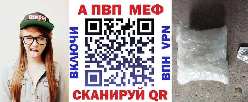 Купить закладку Alpha-PVP  Мефедрон  Марихуана  Биробиджан