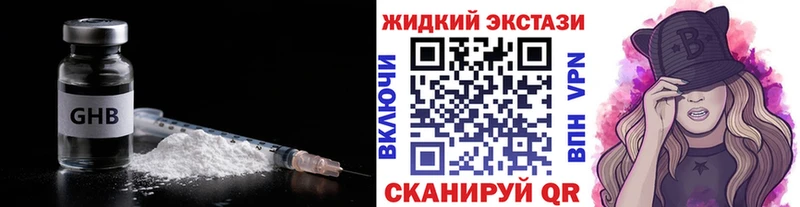 Бутират Butirat  Купить  Биробиджан 
