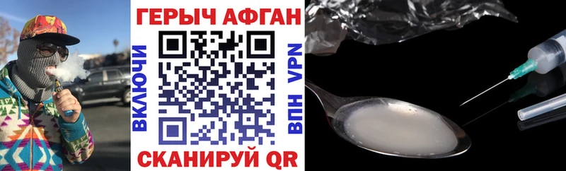 Героин Heroin  Купить  Биробиджан 