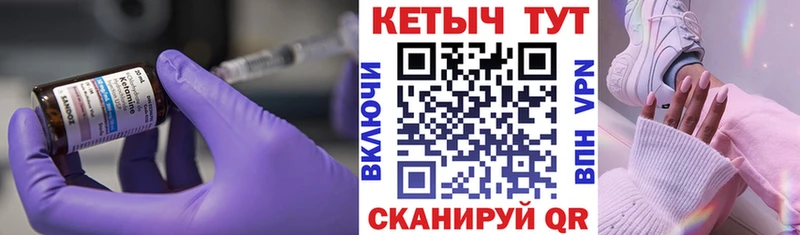 КЕТАМИН ketamine Биробиджан