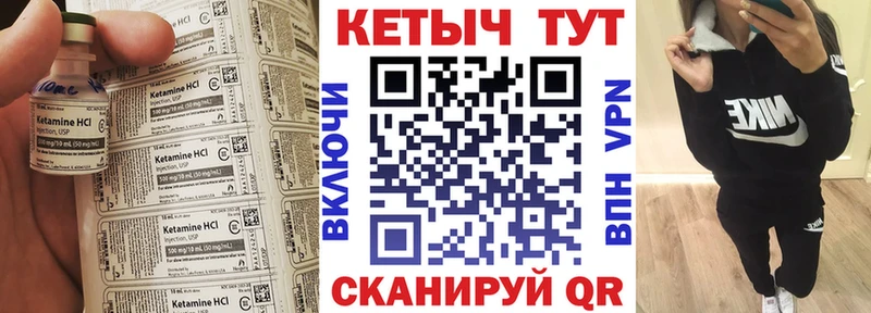 Купить закладки  Биробиджан  КЕТАМИН ketamine 