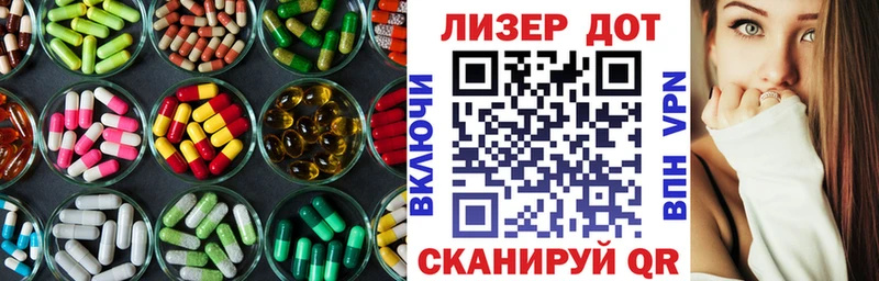 Лсд 25 экстази ecstasy Биробиджан