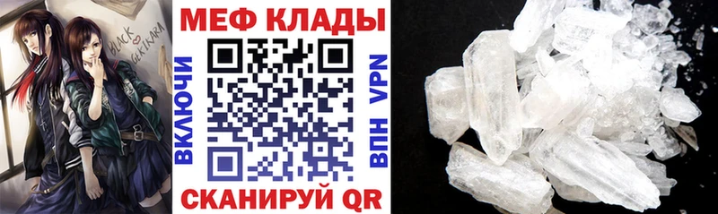 Мефедрон VHQ  Купить  Биробиджан 