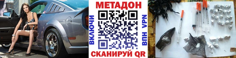 МЕТАДОН белоснежный  Купить  Биробиджан 
