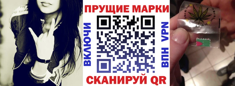 Марки NBOMe 1,8мг Биробиджан