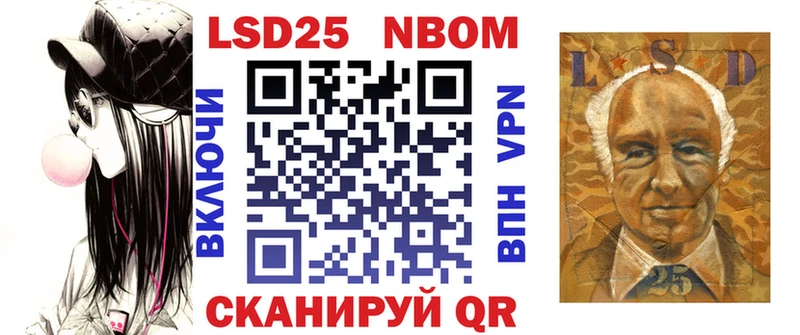 Купить закладки  Биробиджан  Марки 25I-NBOMe 1500мкг 